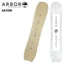 Arbor Satori