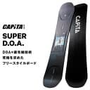 Capita Super DOA