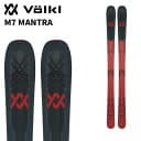 Volkl M7 MANTRA